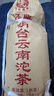 下关沱茶茶叶 普洱茶普洱熟茶 2018年经典销台云南沱茶 熟茶 500g/条 实拍图