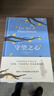 哈珀·李作品：杀死一只知更鸟+守望之心（套装共2册） 传奇成长小说 现当代文学随笔小说 外国畅销书籍 励志文学 课外阅读译林正版 实拍图