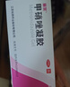 丽芙甲硝唑凝胶20g*2盒甲硝酸锉凝胶去痘痘祛痘印药膏消炎痤疮修复淡化可搭壬二酸15%凝胶皮肤用药 实拍图