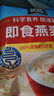 桂格（QUAKER）即食燕麦片1478克 营养早餐 膳食纤维 零添加白砂糖 实拍图