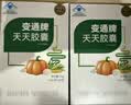 御芝林变通牌天天胶囊润肠道消化芦荟胶囊便秘通便大便干排便60粒装 实拍图