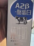 三元极致A2β-酪蛋白纯牛奶整箱200ml*16盒 稀奢奶源【丁禹兮同款】 实拍图