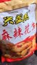 兴盛德麻辣花生手抓包500g坚果单独包装特产开封礼物 麻辣2斤 实拍图