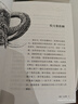 最后一头战象 新版 沈石溪动物小说 儿童文学课外书 小升初衔接 暑期阅读 课外推荐 实拍图