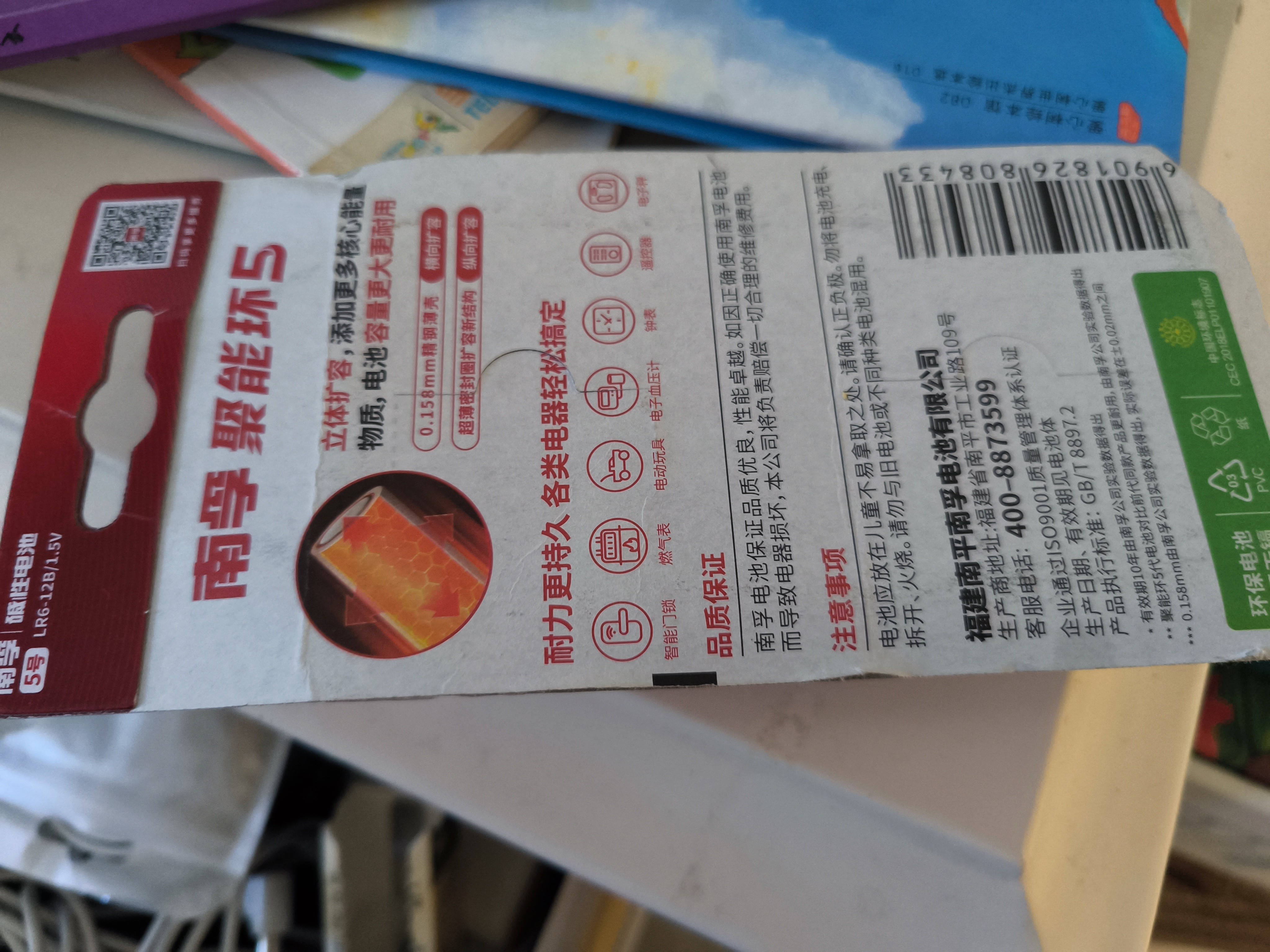 南孚7号电池12粒 七号碱性 聚能环5代 适用耳温枪/血糖仪/无线鼠标/遥控器/血压计/挂钟/血氧仪等 实拍图