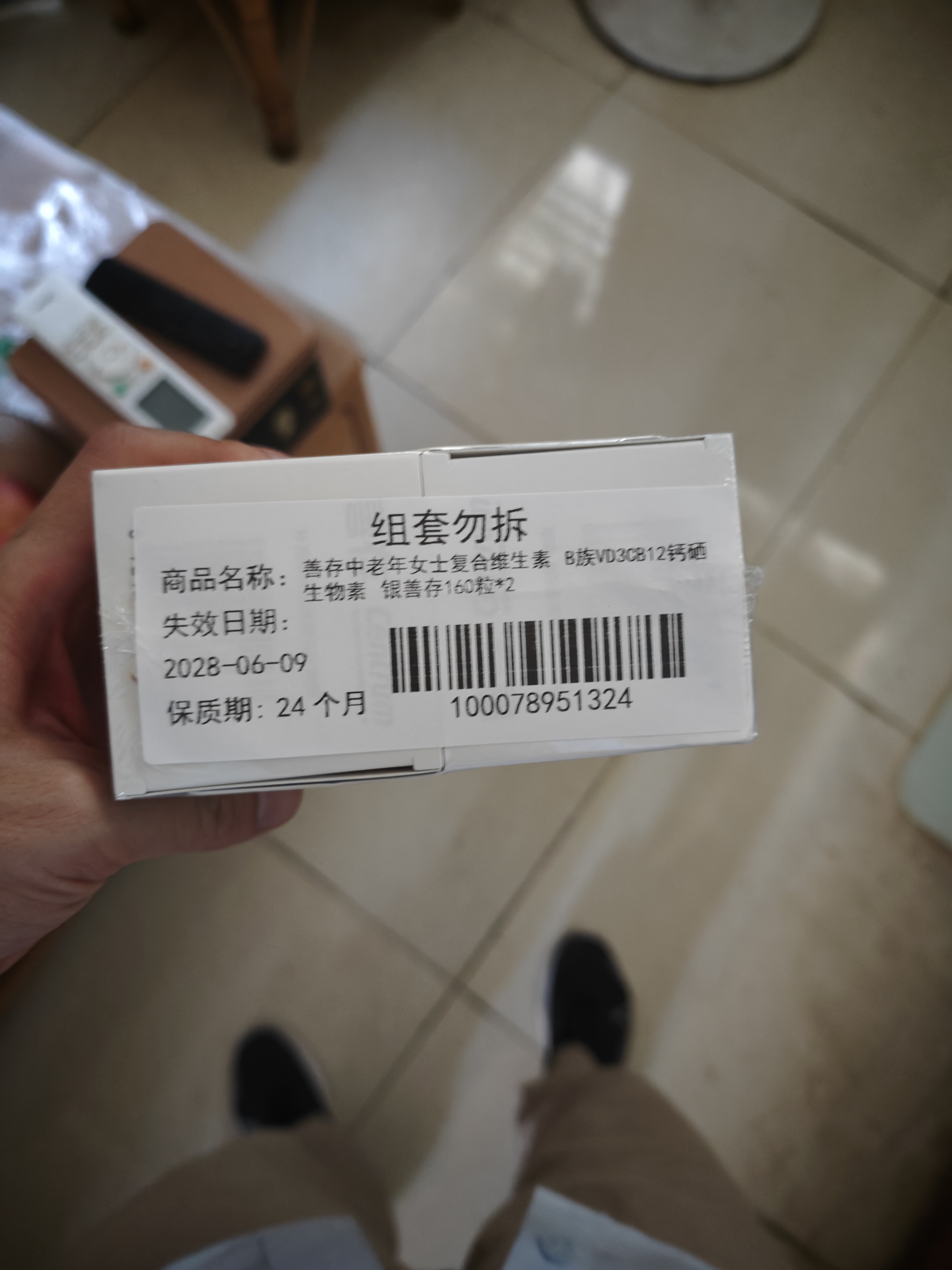 善存中老年女士复合维生素 B族VD3CB12钙硒生物素 银善存160粒*2 实拍图