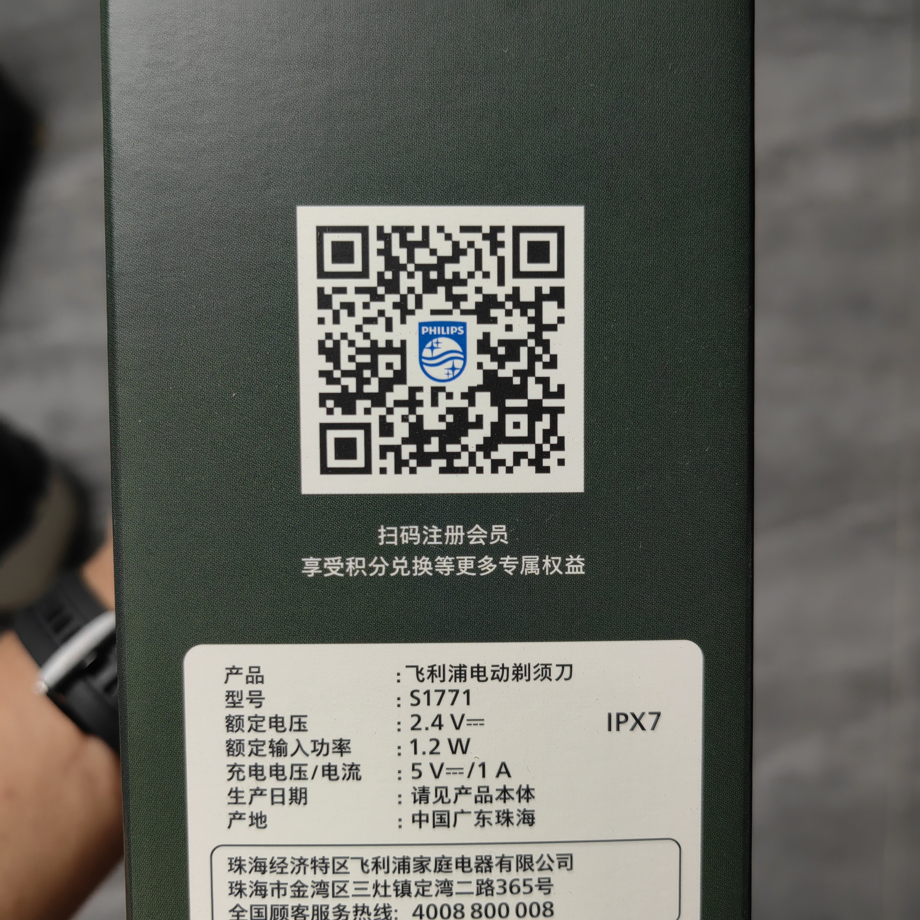 飞利浦新款男士电动剃须刀新一代旋风1系刮胡刀 风驰切剃3D浮动刀头 生日礼物送男生老公父亲毕业礼物 实拍图