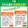 2027新版万唯中考同步大小卷八年级上册人教版语文初二上册预复习全套同步教材测试卷子万维教育 开学季 实拍图