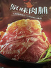 良品铺子原味肉脯500g 自营靖江风味高蛋白鸡肉干肉脯独立小包装 休闲零食 实拍图