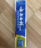 云南白药经典系列牙膏 健齿护龈改善牙龈问题 清新口气留兰香型牙膏180g 实拍图