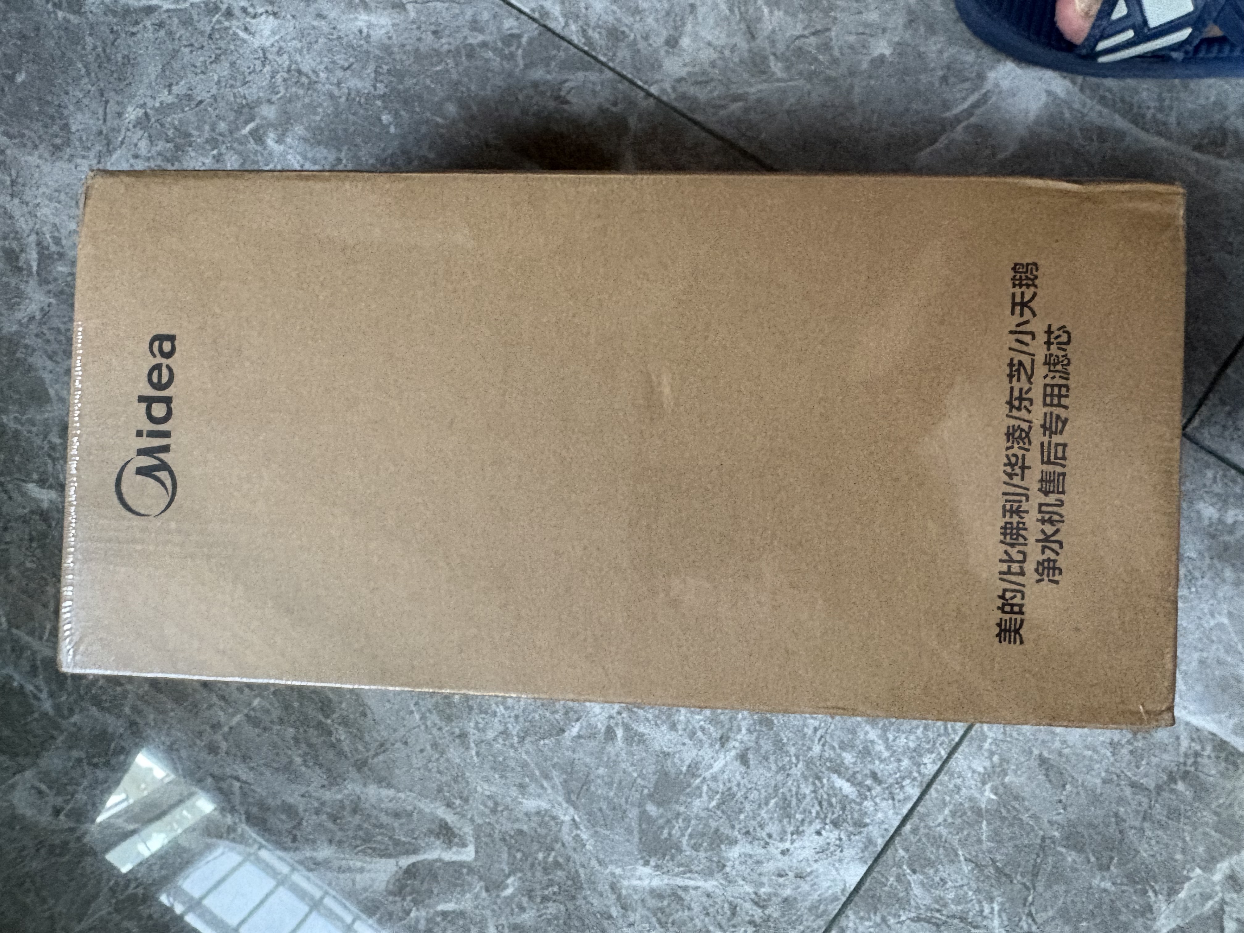 美的净水器0阻垢剂滤芯适用智简400G/600G、麒麟/花生系列-Fist系列-1年PCB 实拍图