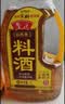鲁花自然香料酒1L+自然鲜酱香酱油1L  实拍图