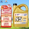 高德润达半合成汽机油汽车保养发动机油劲音N5系列 SL级5w-40 4L 京东养车 实拍图