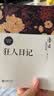 鲁迅经典全集10册 朝花夕拾+仿徨+阿Q正传+故事新编+故乡+狂人日记+祝福+呐喊+孔乙己+野草 实拍图