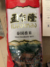 孟乍隆泰国香米【新米 正宗】长粒香大米 小包装  2.5斤籼米 实拍图