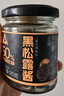 川珍(黑松露含量50%)黑松露酱90g*2瓶 意面酱牛排酱炒饭酱西餐调料 实拍图