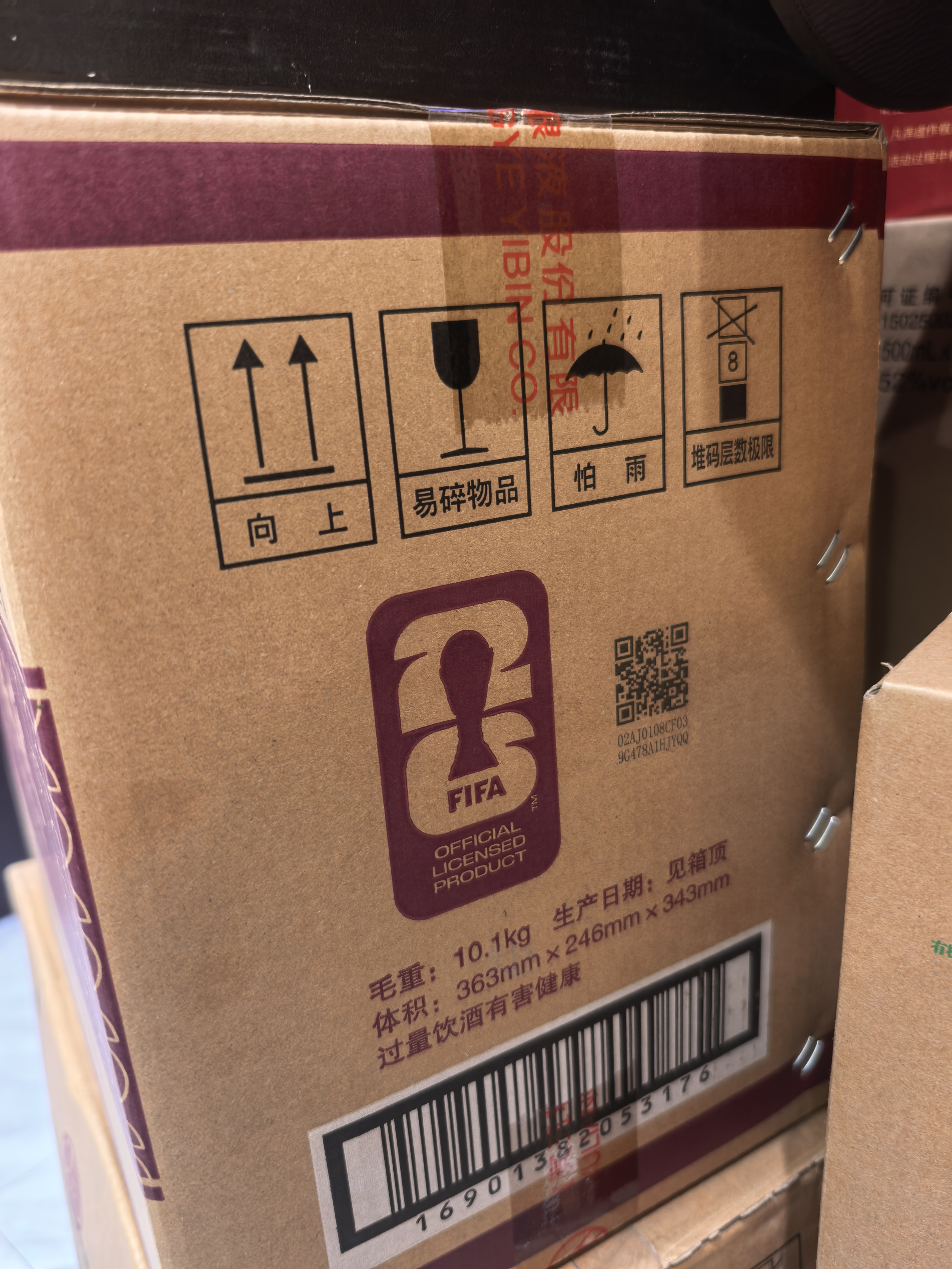 五粮液 普五八代 世界杯联名款 浓香型白酒 52度 500mL*6瓶 整箱装 实拍图