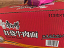 康师傅 方便面 经典红烧牛肉桶面110g*12 泡面整箱速食 方便食品 实拍图