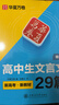 华夏万卷高中生练字帖楷书必背古诗文72篇+文言文+英语3500词手写钢笔衡水体学生硬笔临摹（3本） 开学季 实拍图