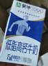 蒙牛低脂高钙牛奶250ml*24盒 早餐健身伴侣 送礼优选送礼礼盒 实拍图