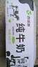 西域春 6月产新疆原产黑砖全脂纯牛奶200g*20盒整箱 黑砖整箱*20盒 新疆老字号  认准西域春 实拍图