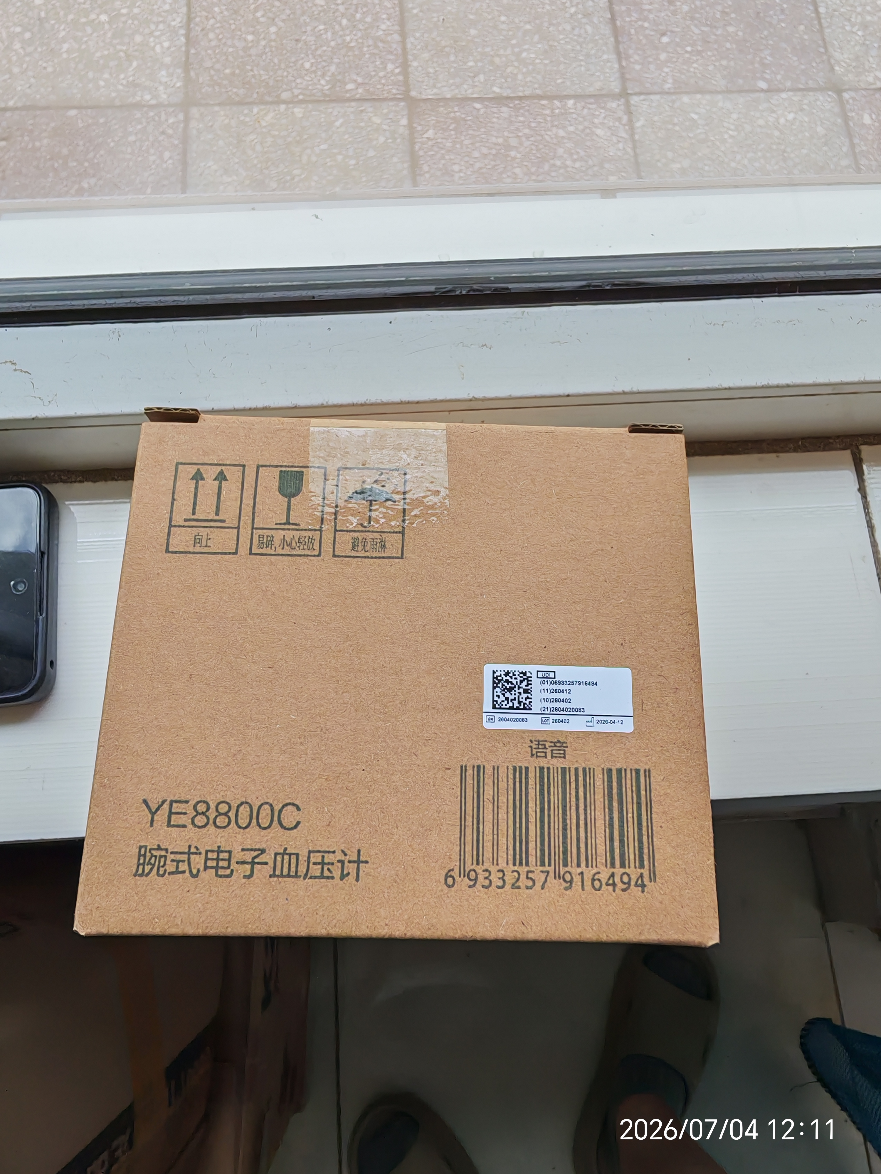 鱼跃（yuwell）腕式电子血压计YE8800C家用语音款老人全自动测量 实拍图