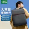 绿联电脑双肩包笔记本背包男女轻便大学生书包15.6/16英寸适用游戏本 实拍图