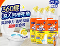威猛先生（Mr Muscle）洁厕灵 750g*4瓶 柠檬草香 洁厕剂 洁厕液厕所马桶除垢去渍去异味 实拍图