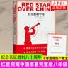 红岩 原著正版 罗广斌杨益言 八年级课外阅读 中国现当代文学 中小学生课外阅读 创业史 【赠导读导练】红岩+红星照耀中国 实拍图