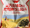 秋田满满高钙高铁DHA海苔碎114g肉松拌饭料儿童0添加盐享婴儿宝宝辅食谱 实拍图