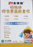 21金维他【抖音同款】儿童液体钙片铁锌直饮包口服液 90条 4-17岁青少年 实拍图