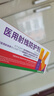 健医师医用射线防护剂放疗皮肤防护非喷雾剂预防减轻射线损伤放疗用 实拍图