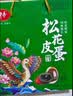 神丹皮蛋礼盒  20枚共1.16kg  无铅工艺鸭皮蛋礼盒 实拍图