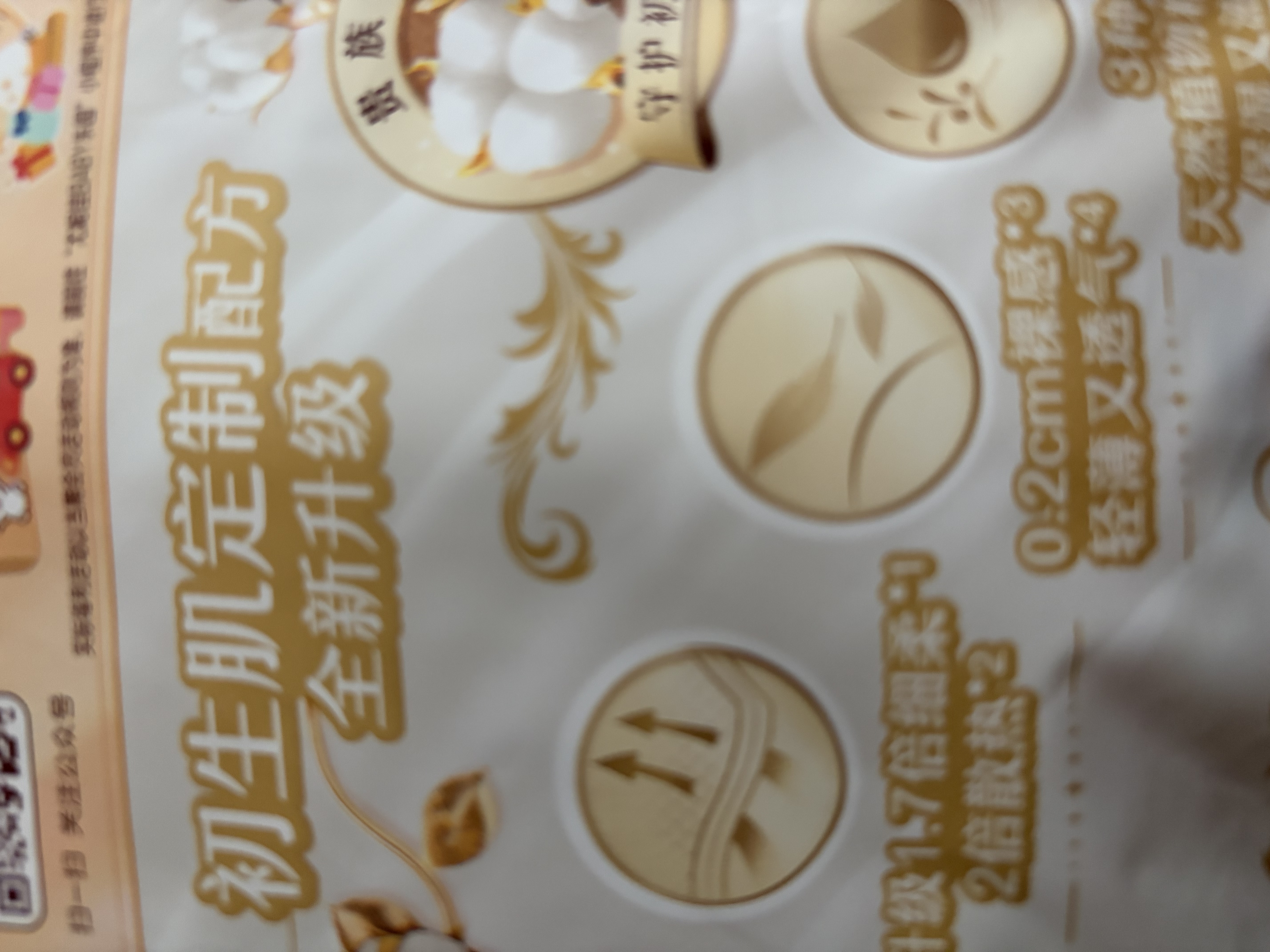 MOONY尤妮佳慕怡皇家新生儿纸尿裤NB4片(1-5kg)柔软尿不湿(试用装 实拍图