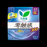 乐而雅花王零触感特薄透气日夜用护翼型卫生巾30cm12片姨妈巾京东自营 实拍图