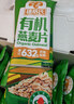 穗格氏高钙海盐牛乳燕麦片1260g 冲泡即食营养咸味早餐学生牛奶麦片端午 实拍图