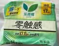 乐而雅花王零触感特薄透气护垫量少日用迷你卫生巾17cm16片姨妈巾自营 实拍图