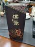 茅台 汉酱 匠心传承 酱香型白酒 53度 500ml 单瓶装 实拍图