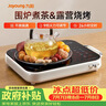 九阳（Joyoung）围炉煮茶电陶炉电磁炉家用新型电磁灶电池炉2200W大功率猛火低音低辐射多锅具适配火锅炉C22S-X9 实拍图