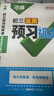 万唯中考2027万唯中考预习视频课初中七八九年级上册初一初二初三课本全套语数英物道历生地基础知识盘点暑假预习衔接新学期同步新教材 9年级上册 6本【数+英+物+化】(人教)+语+道历 实拍图