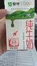 蒙牛全脂纯牛奶250ml*21盒 世界杯定制装送礼礼盒 实拍图
