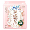 苏菲口袋魔法黑猫卫生巾日夜组合74片超薄便携加宽姨妈巾自营官方旗舰 实拍图