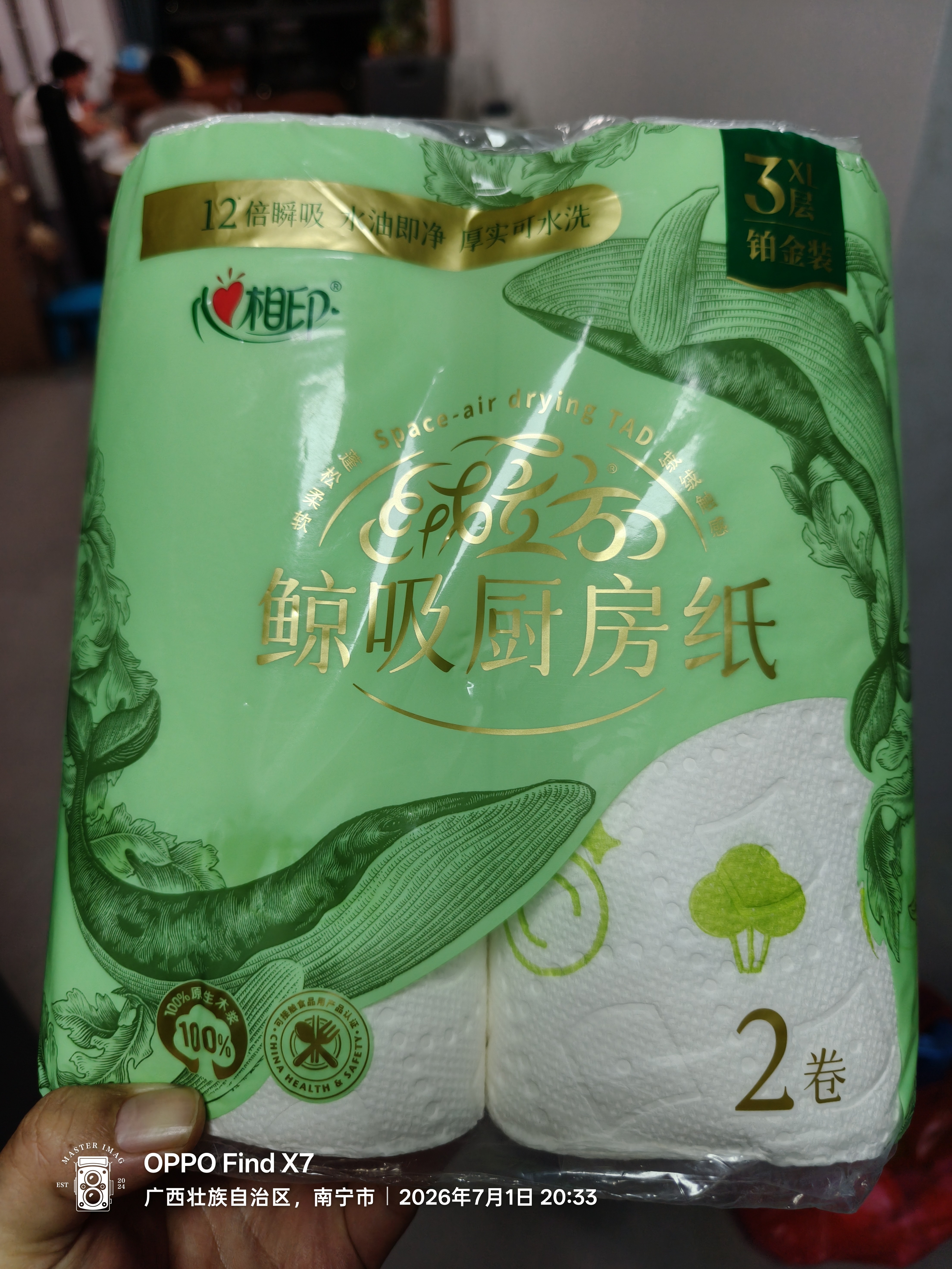 心相印绒立方厨房纸3层*60节*2卷 食物印花12倍吸油锁水可接触食物级 实拍图