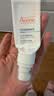 雅漾（Avene）专研舒缓保湿乳40ML 补水维稳油敏肌特护乳 乳液面霜男女护肤 实拍图
