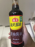 太太乐海天千禾等 鸡精40g 蔬之鲜味精 袋装蔬菜提鲜调味料盐酱油醋米面 李锦记鲜味生抽585g*1瓶 实拍图