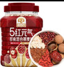 穗格氏（SHEGURZ）5红元气即食燕麦片1000g 冲泡即食枸杞红枣营养早餐冲饮谷物代餐 实拍图