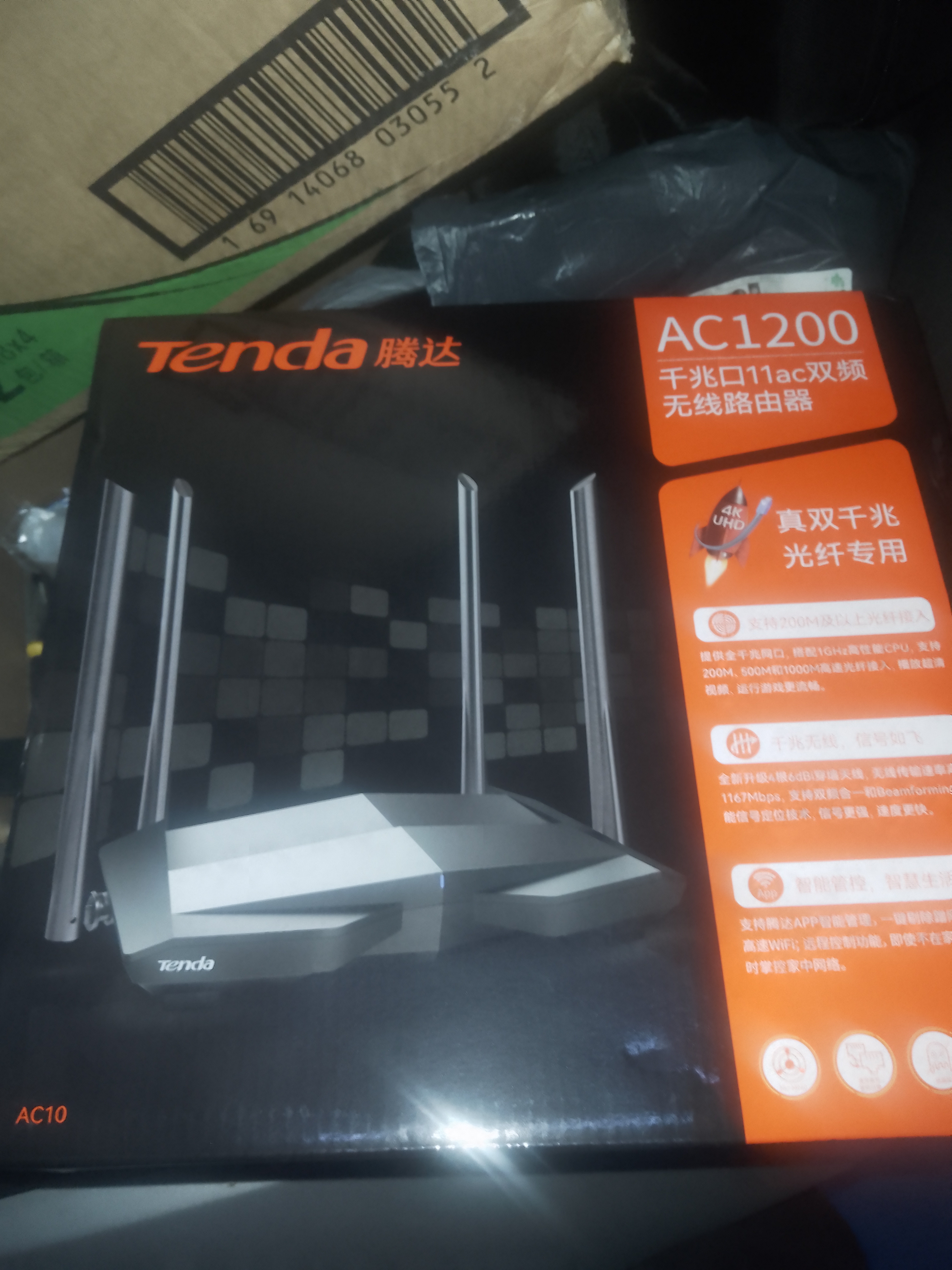 Tenda腾达路由器【性价比WIFI5】百兆网口穿墙王信号放大器无线5G双频智能家用路由AC5 实拍图