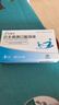 [芙露饮] 匹多莫德口服溶液10ml:0.4g*6支/盒 实拍图