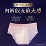 苏菲超薄无痕0皮筋超熟睡安心裤M码20条安睡裤不移位卫生巾夜安裤自营 实拍图