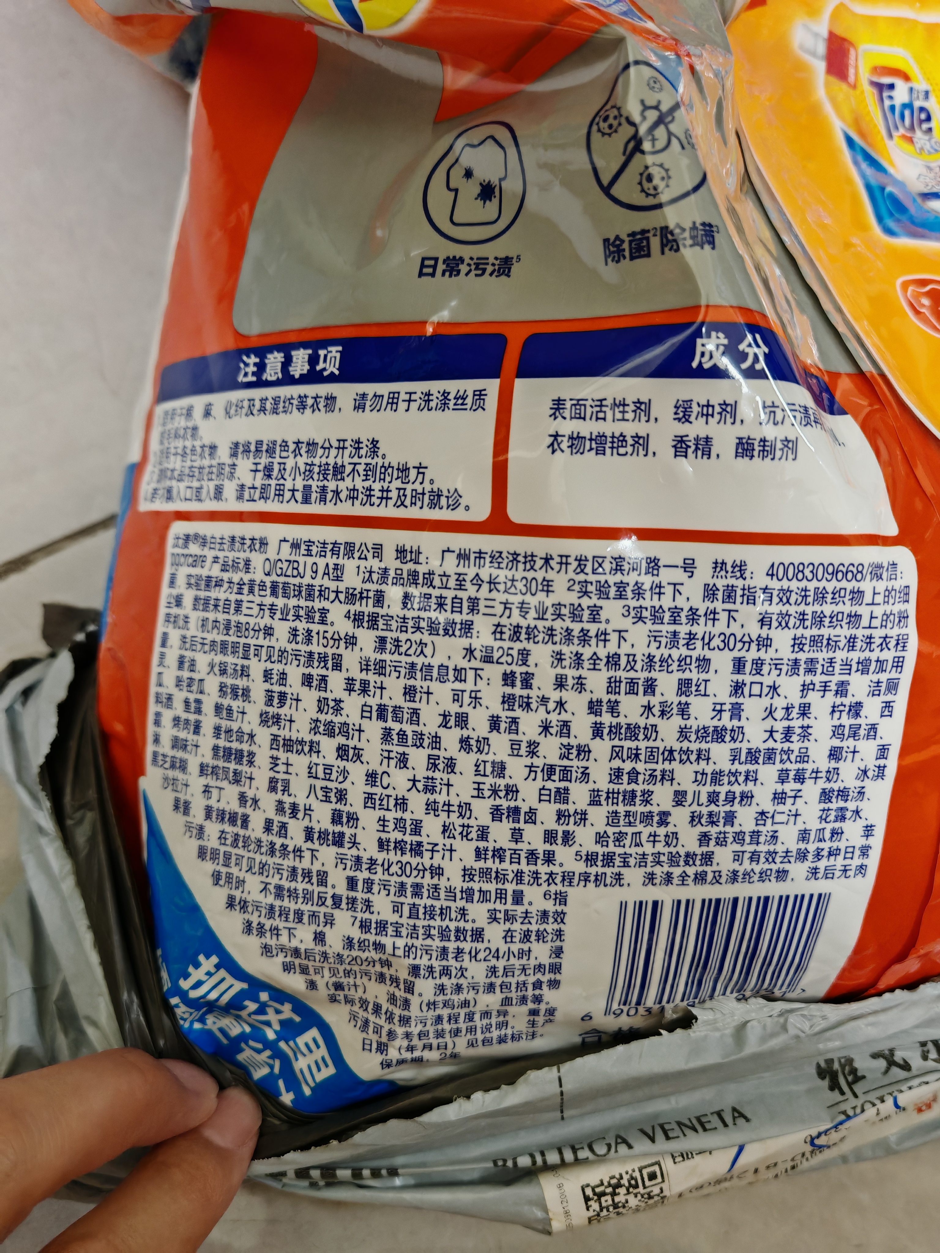 汰渍净白去渍洗衣粉10斤装 强效去渍 持久留香 大袋批发非皂粉家庭装 实拍图